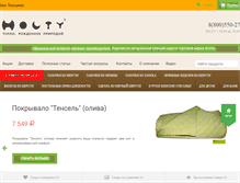 Tablet Screenshot of holty.ru